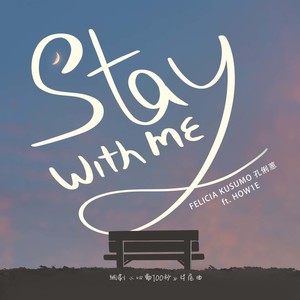 STAY WITH ME