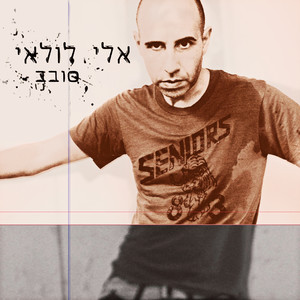 סובב