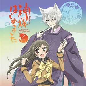 結ばれませ、さすれば…。