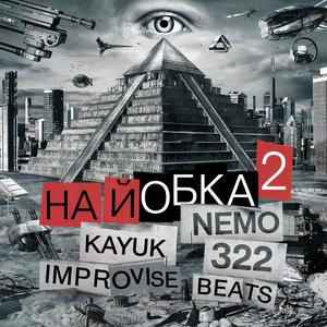Nayobka Pt. 2 (feat. Kayuk & Nemo322) (Explicit)