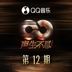 祝福 (Live)