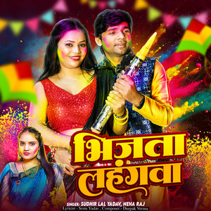 Sudhir Lal Yadav - Bhijata Lahangwa