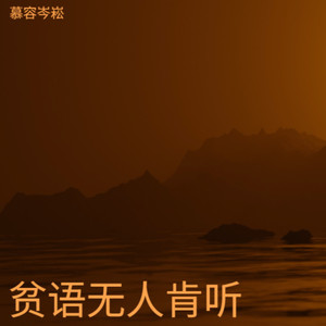 利字刻骨