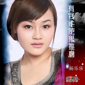 有钱能使鬼推磨