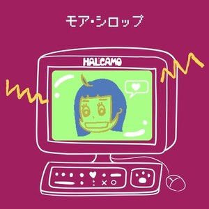 モア・シロップ