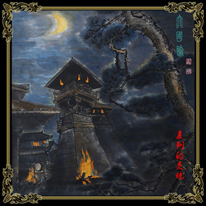 复制的灵魂乐队 - 血河