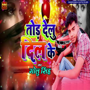 Tor Delu Dil Ke