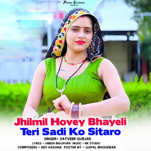 Jhilmil Hovey Bhayeli Teri Sadi Ko Sitaro