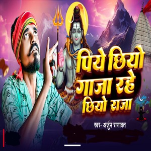 Piye Chhiyo Gaja Rahe Chhiyo Raja