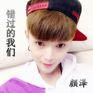 错过的我们 (伴奏)