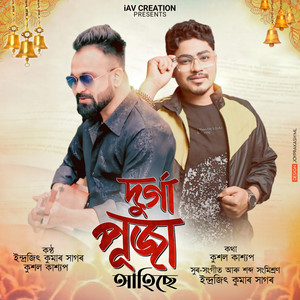 Durga Puja Aahise - Single