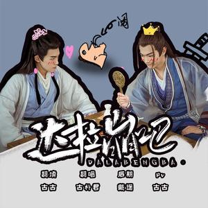 达拉崩吧（陆海）