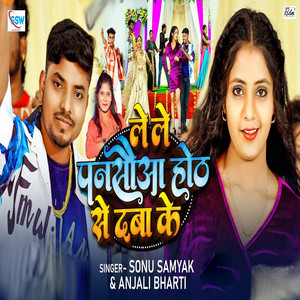 Le Le Panasaua Hoth Se Daba Ke