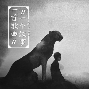 你喜欢的人，知道你喜欢Ta吗？ (DJ长音频)封面