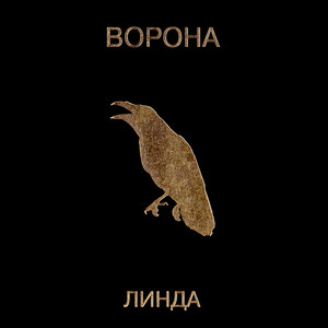 Никогда (2019 Remastered)