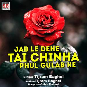 Jab Le Dehe Tai Chinha Phul Gulab Ke