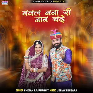 Naval Bana Ri Jan Chade