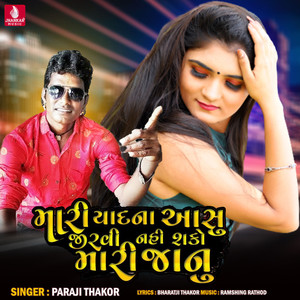 Mari Yaad Na Aasu Jirvi Nahi Shko Mari Janu - Single