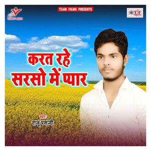 Naihar Me Karat Rahe