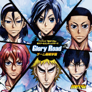Glory Road (荣耀之路)