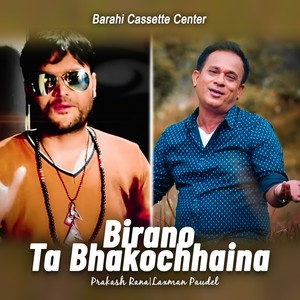 Birano Ta Bhakochhaina