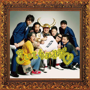 君にジュースを買ってあげる__ -Live at 中野サンプラザ-