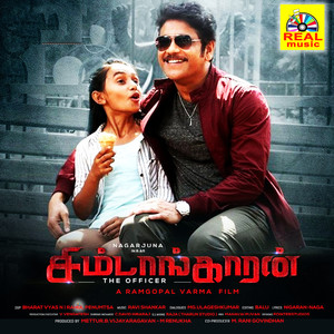 Simtaangaran (Original Motion Picture Soundtrack)