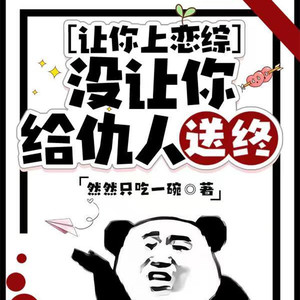 汐源 - 第5章 她来了，狗男女的死期也来了