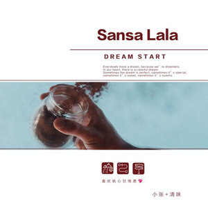 Sansa Lala (语录版)