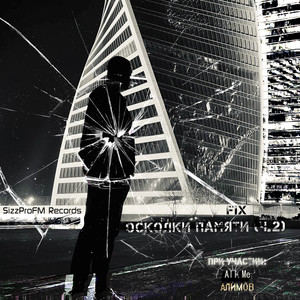 Зависимость