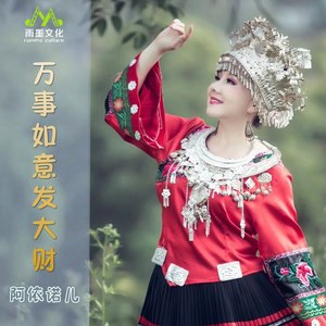 万事如意发大财