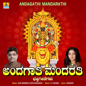 Andagathi Mandarathi