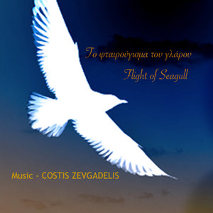 Ki oti Agapao Tha Meinei (From the TV Series