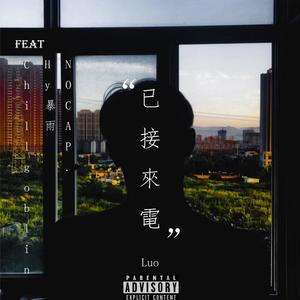 LOVE BUT NOT (PROD.URBOIWHELAN)