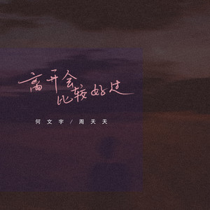 离开会比较好过