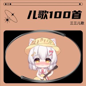小手拍拍