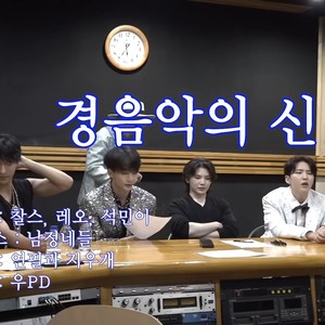 경음악의신（轻音乐之神）seventeen纯享版