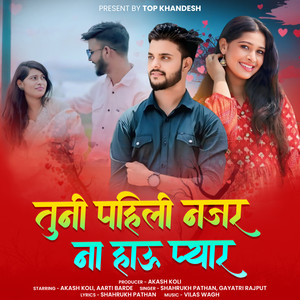 Tuni Pahili Najar Na Hau Pyar