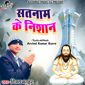 Satnam Ke Nishan