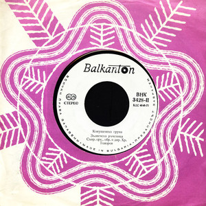 Зълвенска ръченица