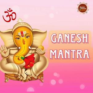 GANESH MANTRA (Om Gan Ganpataye Namo Namah)