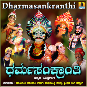 Dharmasankranthi