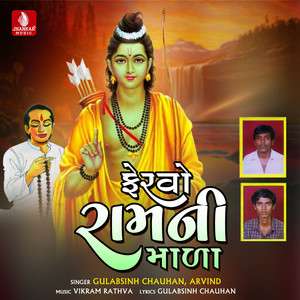 Gulabsinh Chauhan - Samran Karile Hari Ne Bhaji Le