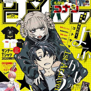 nocturnal (Explicit)