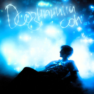 All in my Love (prod. by thblty)