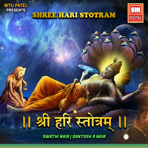 Shree Hari Stotram
