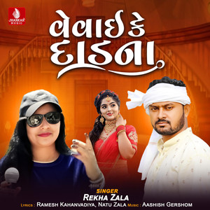 Vevai Ke Dadana - Single