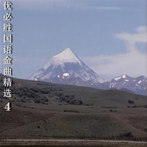 明天你是否依然爱我