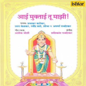 Kari Visoba Dnyaneshacha