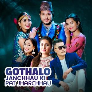 Gothalo Janchhau Ki Pat Jharchhau (feat. Anju Panta & Melina Rai)